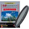 「マルミ光機 DHG サーキュラーPL D 55ミリ DHG サーキュラーPL D 55（直送品）」の商品サムネイル画像1枚目