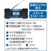 「マキタ 充電式ラジオ makita MR051 AM/FMラジオ フック付き （※バッテリ・充電器別売り）（直送品）」の商品サムネイル画像4枚目