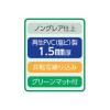 「ライオン事務器 デスクマット No.106-PRM 25310（直送品）」の商品サムネイル画像6枚目