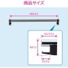 「カクダイ ガオナ タオルバー 400ミリ (洗面・バス用 長さ調節可能 フック付き) GA-ME008 1個（直送品）」の商品サムネイル画像2枚目