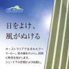 「タカショー 洋風タテス プライム グリーンストライプ 180×300cm GST-300GS5 1個（直送品）」の商品サムネイル画像4枚目