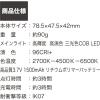 「TAKENOW LED調色ヘッドライト HL002 1個（直送品）」の商品サムネイル画像3枚目