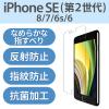 「iPhoneSE 第2世代 iPhone8 iPhone7 iPhone6s iPhone6 フィルム 反射防止 PM-A19AFLSTN エレコム （直送品）」の商品サムネイル画像2枚目