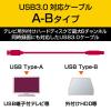 「USBケーブル 0.5m A[オス]-B[オス] USB3.0 TV 外付けHDD ブラック DH-AB3N05BK エレコム 1個（直送品）」の商品サムネイル画像2枚目