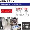 「オリエンタルコマース お試し3点セット OC-008 1セット（直送品）」の商品サムネイル画像2枚目