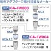 「カクダイ ホリダ―シモン シャワーヘッド 空気取込み構造 リラックス GA-FA033　1本（直送品）」の商品サムネイル画像6枚目