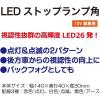 「ブレイス LEDストップランプ角 BE-756 1台（直送品）」の商品サムネイル画像2枚目