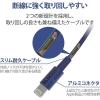 「ライトニングケーブル 1m アルミコネクタ耐久仕様 USB(A)オス-Lightningオス ブルー MPA-UALPS10BU エレコム 1個（直送品）」の商品サムネイル画像4枚目