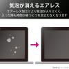 「MacBookPro13inch 液晶保護フィルム 光沢 衝撃吸収 指紋防止 EF-MBPT13FPAGN エレコム 1個（直送品）」の商品サムネイル画像6枚目