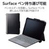 「Surface Go 2 3 4用ハイブリッドケース 衝撃吸収 TB-MSG23HVKFBK エレコム 1個（直送品）」の商品サムネイル画像5枚目
