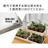 「第一ビニール 多肉マンション 観葉/多肉植物用ゲージ 4968438026015 1箱(5個入)（直送品）」の商品サムネイル画像7枚目