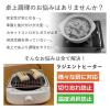 「イー・エム・エー 卓上遠赤外線コンロ 小型 1000W 炙り調理対応 土鍋対応 切り忘れ防止機能付 SR-YTC-04W 1台（直送品）」の商品サムネイル画像3枚目