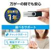 「USBメモリ 256GB USB3.2 【Type-C/USB A 両対応】 ブラック MF-TPC3256GBK エレコム 1個（直送品）」の商品サムネイル画像7枚目