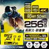 「マイクロSDカード microSDXC 256GB Class10 高耐久モデル MF-HMS256GU13V3 エレコム 1個（直送品）」の商品サムネイル画像2枚目