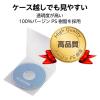 「CD DVDスリムプラケース 1枚収納 50パック5mm クリアCCD-JSCS50CR/EC エレコム 1個（直送品）」の商品サムネイル画像3枚目