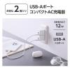 「充電器 USB コンセント 2個セット 合計出力12W USB A ×2 ホワイト EC-AC9112WH エレコム 1個（直送品）」の商品サムネイル画像2枚目