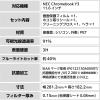 「NEC Chromebook Y3 11.6インチ 液晶保護フィルム スムース EF-CBNE03FLST エレコム 1個（直送品）」の商品サムネイル画像8枚目