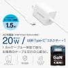 「USB Type-C 充電器 PD 20W ケーブル一体型 1.5m ホワイト MPA-ACCP6920WH エレコム 1個（直送品）」の商品サムネイル画像2枚目