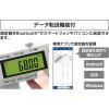 「シンワ測定 デジタルノギス 大文字2 1000mm 防塵防水 データ転送機能付き #19962 1本（直送品）」の商品サムネイル画像6枚目