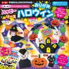 「トーヨー ハロウィンリースおりがみ 414458 4冊（直送品）」の商品サムネイル画像1枚目