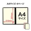 「メニューファイル（A4窓枠タイプ・4頁） MN-100-RD オープン工業（直送品）」の商品サムネイル画像2枚目