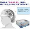 「山崎産業　コンドルＣ衛生キャップ（未滅菌）スティックタイプ　1セット（1000枚：100枚入×10箱)（直送品）」の商品サムネイル画像4枚目