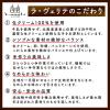 「FUJI 濃厚カタラーナ プレーン 2本(2種) 1箱（直送品）」の商品サムネイル画像4枚目