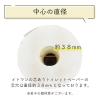 「トイレットペーパー ダブル 27.5m 芯あり 再生紙100％ 個包装 イトマン 1ロール 1ケース(100ロール)（直送品）」の商品サムネイル画像4枚目