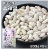 「アサヒ食品工業　大福豆 1kg 北海道産　20042　1袋（直送品）」の商品サムネイル画像2枚目