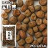「アサヒ食品工業　赤豌豆 1kg 北海道産　20284　1袋（直送品）」の商品サムネイル画像2枚目