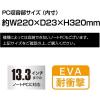「ナカバヤシ 13.3インチ汎用PCセミハードケース／ブラック SZC-FC132001BK 1個（直送品）」の商品サムネイル画像6枚目