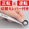 「【並行輸入品】デイトナ 切替式ギアレンチ 14mm 17568 1個（直送品）」の商品サムネイル画像2枚目