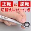 「【並行輸入品】デイトナ 切替式ギアレンチ 10mm 17566 1個（直送品）」の商品サムネイル画像2枚目