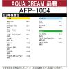 「【カー用品】AQUA DREAM PLATINUM カーエアコンフィルター スズキ・日産・マツダ用 AD-AFP-1004 1個（直送品）」の商品サムネイル画像4枚目