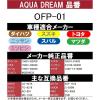 「【カー用品】AQUA DREAM PLATINUM オイルフィルター ダイハツ・スズキ・トヨタ・日産車用 AD-OFP-01 1個（直送品）」の商品サムネイル画像3枚目