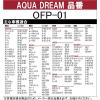 「【カー用品】AQUA DREAM PLATINUM オイルフィルター ダイハツ・スズキ・トヨタ・日産車用 AD-OFP-01 1個（直送品）」の商品サムネイル画像4枚目