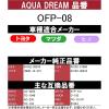 「【カー用品】AQUA DREAM PLATINUM オイルフィルター トヨタ・マツダ・HINO車用 AD-OFP-08 1個（直送品）」の商品サムネイル画像3枚目