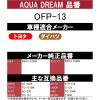 「【カー用品】AQUA DREAM PLATINUM オイルフィルター トヨタ・ダイハツ車用 AD-OFP-13 1個（直送品）」の商品サムネイル画像3枚目