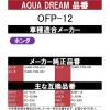 「【カー用品】AQUA DREAM PLATINUM オイルフィルター ホンダ車用 AD-OFP-12 1個（直送品）」の商品サムネイル画像3枚目