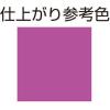 「デイトナ MCペインター （D02） キャンディパープル 68669（直送品）」の商品サムネイル画像2枚目