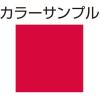 「デイトナ イージーリペア （H01E） イタリアンレッド 68723（直送品）」の商品サムネイル画像2枚目