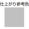 「デイトナ MCペインター （CB1） キャンディ下地シルバー （極粗目） 68664（直送品）」の商品サムネイル画像2枚目