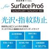 「ナカバヤシ SurfacePro6用フィルム光沢指紋防止 TBF-SFP18FLS（直送品）」の商品サムネイル画像3枚目