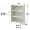 「YAMAZEN（山善） 木製シェルフ（本棚 書棚） 3段 オープン ホワイト 幅800×奥行360×高さ1100ｍｍ 1台（直送品）」の商品サムネイル画像2枚目