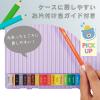 「レイメイ藤井 先生おすすめ 色鉛筆 24色セット ケース：ブルー RE1191A 1個（直送品）」の商品サムネイル画像2枚目