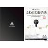 「藤田金属 使いやすいふわふわ玉子焼 068206 1箱（直送品）」の商品サムネイル画像2枚目