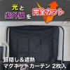 「大自工業 目隠し＆遮光 マグネットカーテン レギュラーサイズ CM-UR 1個（直送品）」の商品サムネイル画像2枚目