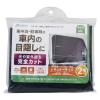 「大自工業 目隠し＆遮光 マグネットカーテン レギュラーサイズ CM-UR 1個（直送品）」の商品サムネイル画像8枚目
