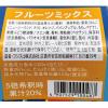 「フジスコ 業務用　フラッペオーレ　フルーツミックス 262300 1ケース　1.0Ｌ×8本（直送品）」の商品サムネイル画像4枚目