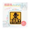 「セイワ セーフティーサイン BABY IN THE CAR　外貼り／内貼り兼用 WA120 1個（直送品）」の商品サムネイル画像4枚目